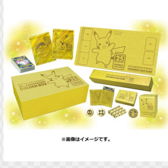 ポケモンカードゲーム 25th ANNIVERSARY GOLDEN BOX