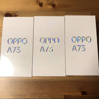オッポ(OPPO)のoppo a73 ダイナミックオレンジ SIMフリー　新品　3台セット(スマートフォン本体)