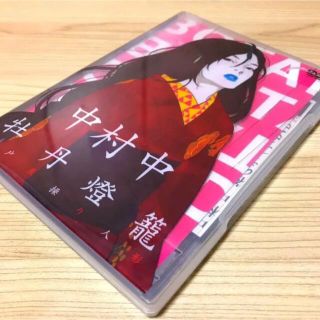 中村中×牡丹燈籠 江戸糸操り人形 DVD(お笑い/バラエティ)