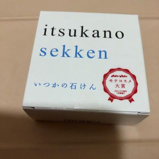 ミズハシホジュドウセイヤク(水橋保寿堂製薬)のいつかの石けん(100g)(洗顔料)