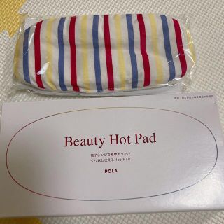 ポーラ(POLA)のPOLA  Beauty Hot Pad(その他)