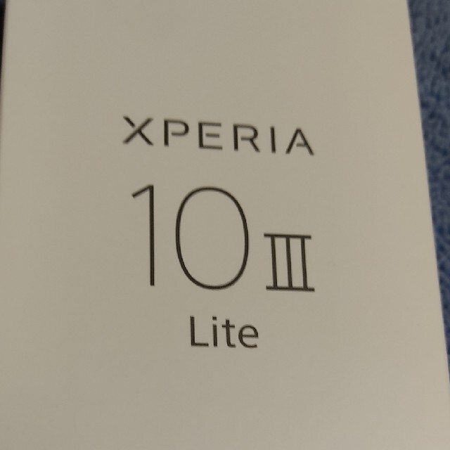 専用ケース付属 XPERIA 10III Lite 新品 未使用 未開封 white 期間 
