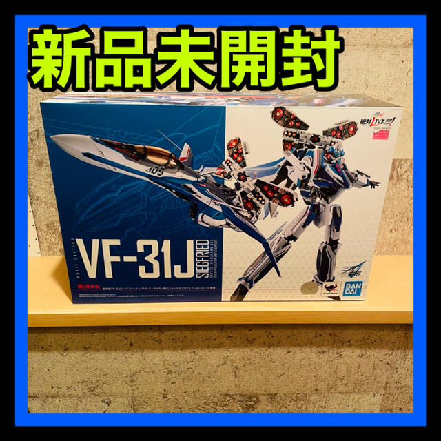 DX超合金 劇場版マクロス　VF-31Jジークフリード　ハヤテ・インメルマン機