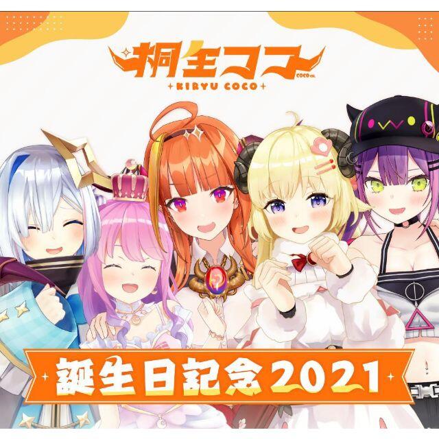 桐生ココ 誕生日記念2021 アクリルパネル キャラクターグッズ