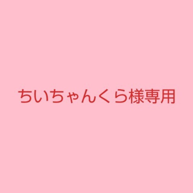 ちいちゃんくら様 | indoridlatamapower.co.id