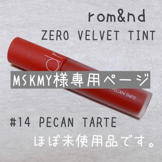 ミシャ(MISSHA)のMSKMY様専用ページ(アイシャドウ)