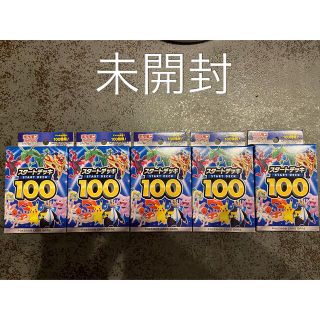 ポケモン(ポケモン)のスタートデッキ100(カード)