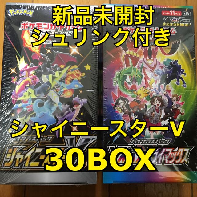 エンタメ/ホビーシャイニースターV 新品未開封 シュリンク付 30box