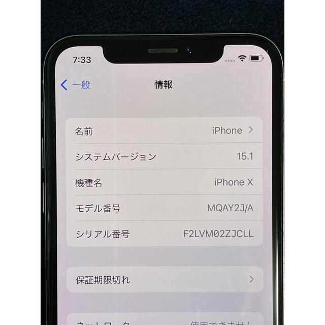 iPhoneX