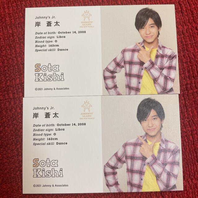 《即購入可能》岸蒼太 ジャニアイ オールスターズカード | フリマアプリ ラクマ
