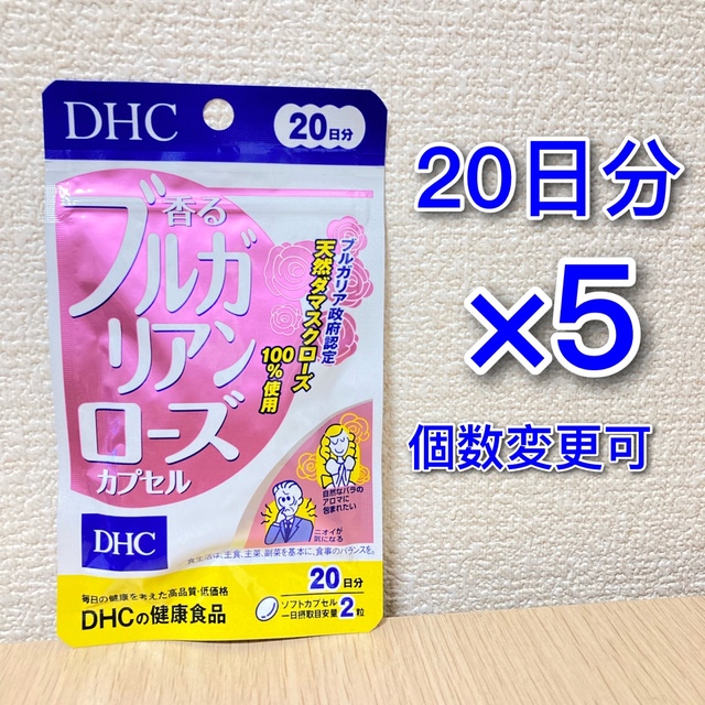 DHC 香るブルガリアンローズ 20日分 5袋