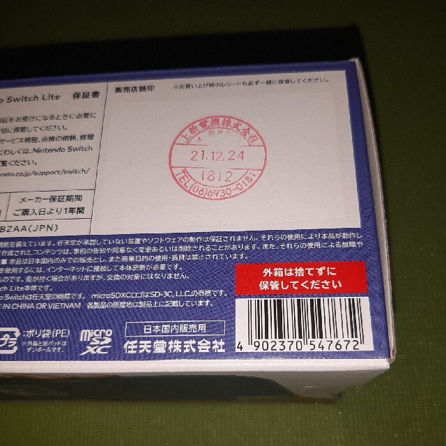 Nintendo Switch(ニンテンドースイッチ)のNintendo Switch Lite ブルー エンタメ/ホビーのゲームソフト/ゲーム機本体(家庭用ゲーム機本体)の商品写真