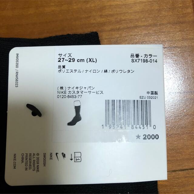 NIKE - ナイキ MMW ソックス 27.0〜29.0cm の通販 by hirop0702 ...