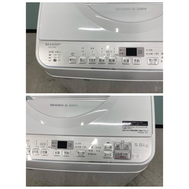 SHARP - シャープ縦型洗濯乾燥機 2019年製 ES-TX5C-C 5.5kg/3.5 SHARP - シャープ縦型洗濯乾燥機 2019年製 ES-TX5C-C 5.5kg/3.5
