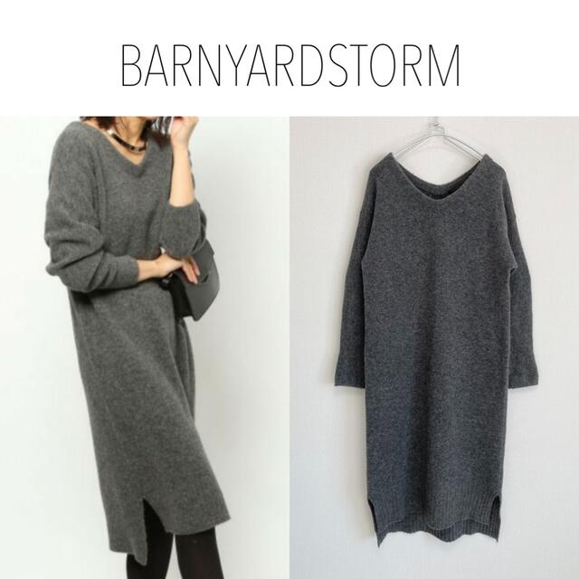 BARNYARDSTORM Vネックニットワンピース　アーバンリサーチ　ドアーズ