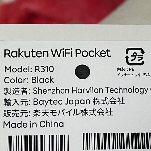 Rakuten(ラクテン)のRakuten WiFi Pocket R310 Black スマホ/家電/カメラのスマートフォン/携帯電話(その他)の商品写真