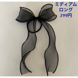 ミディアムロング　オーガンジーBIGリボンヘアゴムMサイズ(ヘアアクセサリー)