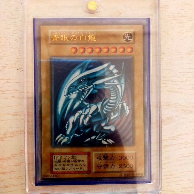 遊戯王 青眼の白龍 初期ウルトラレア 極美品 enot.in.ua