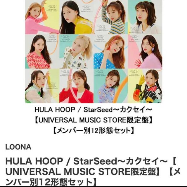 LOONA アルバム LOONA アルバム