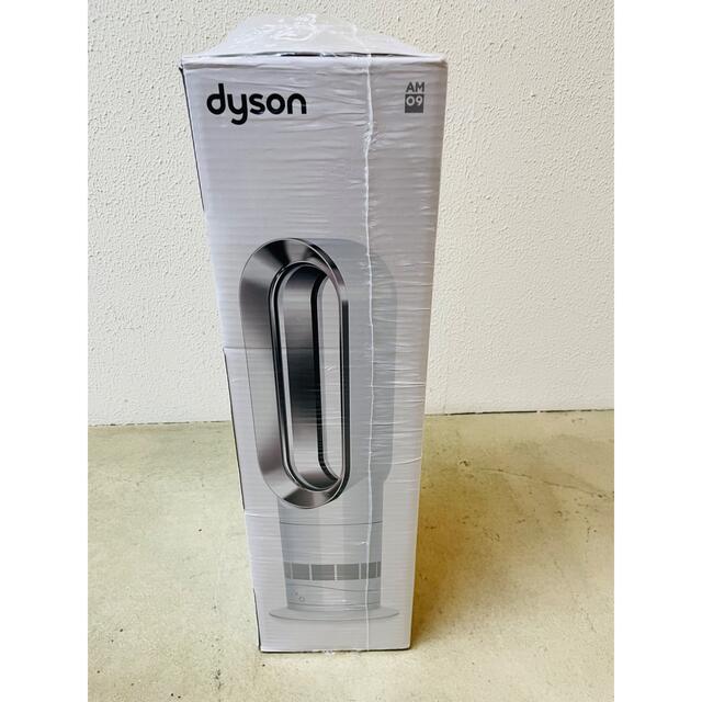 ダイソン dyson AM09 新品未開封