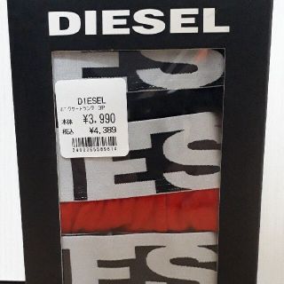 ディーゼル(DIESEL)の【新品未使用】ディーゼル/DIESELの3枚組ボクサーパンツ5066Mサイズ(ボクサーパンツ)