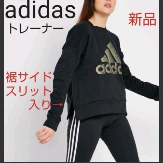 adidas(アディダス)のadidas スウェットトレーナー レディースのトップス(トレーナー/スウェット)の商品写真