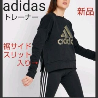 アディダス(adidas)のadidas スウェットトレーナー(トレーナー/スウェット)