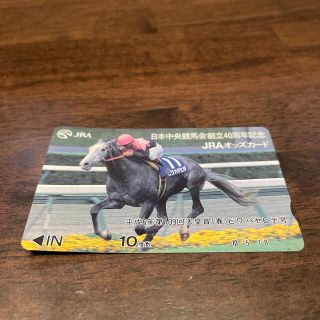 ビワハヤヒデ　JRA 日本中央競馬会　創立40周年記念　オッズカード(その他)