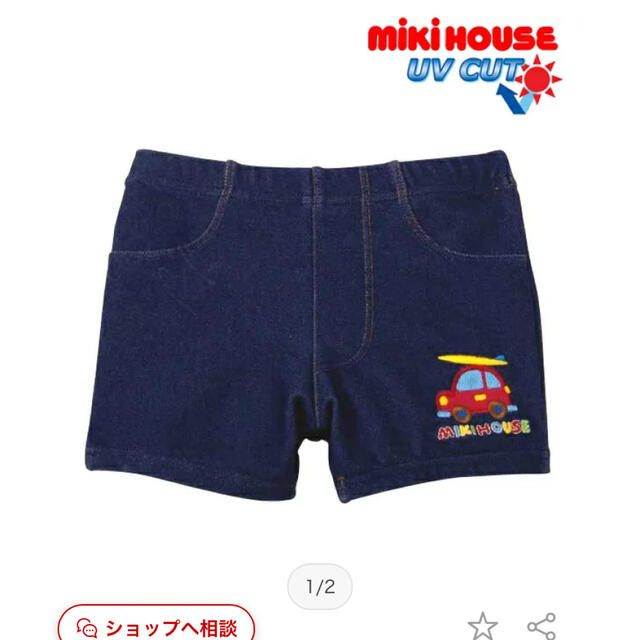 mikihouse(ミキハウス)の★タグ付き新品★ミキハウス★男の子★130 デニム　水着 キッズ/ベビー/マタニティのキッズ服男の子用(90cm~)(水着)の商品写真