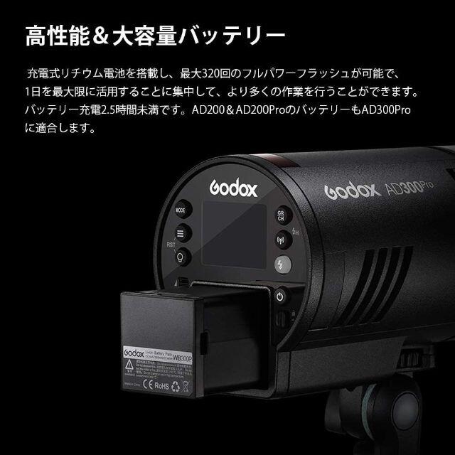 新品未使用】Godox AD300Pro フラッシュストロボ 適当な価格 26928円