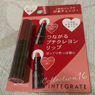 インテグレート(INTEGRATE)のインテグレート ボリュームバームリップN(リップグロス)