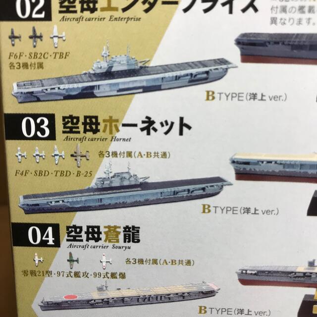 エフトイズ 世界の艦船キットvol 2 1 00空母ホーネット Bタイプ洋上の通販 By ドリー ラクマ