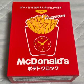 マクドナルド(マクドナルド)のマクドナルド福袋2021 ポテトクロック(置時計)