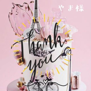 セフォラ(Sephora)のやま様専用ページです✩.*˚(化粧水/ローション)