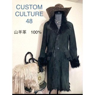 カスタムカルチャー(CUSTOM CULTURE)の専用❣️極美品❣️大きなサイズ、ふんわり厚みがある山羊革コート(毛皮/ファーコート)