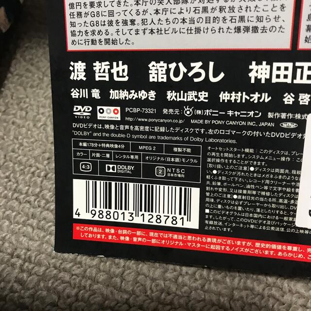 ゴリラ 警視庁捜査第8班 セレクション2 全巻 ゴリラ 警視庁捜査第8班 セレクション2 全巻