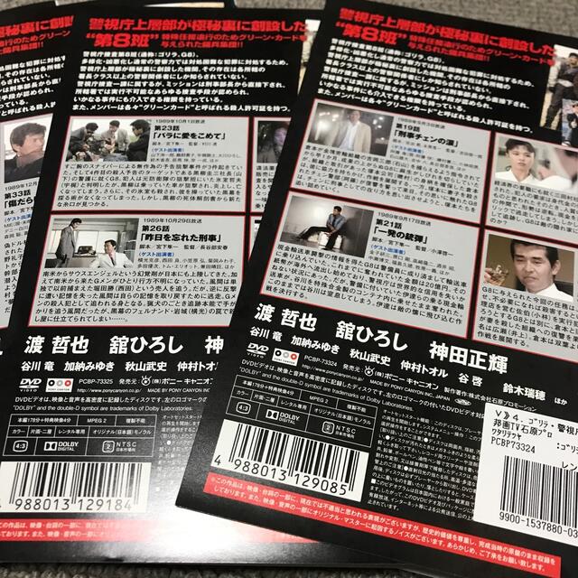 全巻セットDVD▼ゴリラ 警視庁捜査第8班 セレクション(12枚セット)+ セレクション2▽レンタル落ち