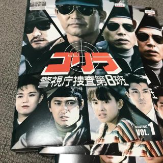 [115378]ゴリラ 警視庁捜査第8班 セレクション(12枚セット)+ セレクション2【全巻セット 邦画  DVD】ケース無:: レンタル落ち