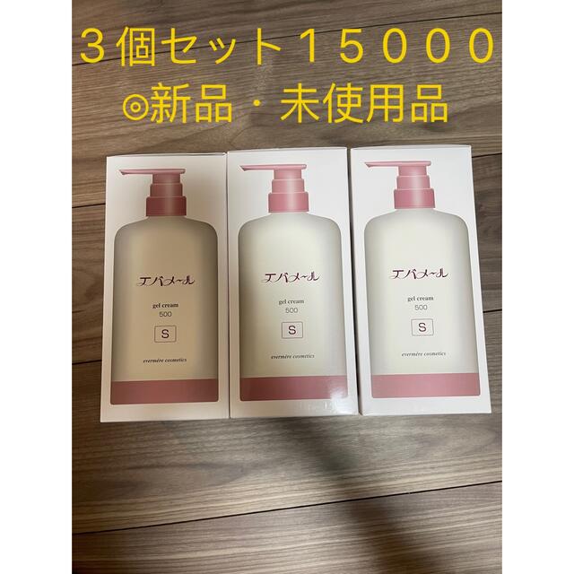 エバメール ゲルクリーム ポンプS(500g) サンプル付 エバメール ゲルクリーム 詰替500g(S) 3個セット レフィル オールインワンゲル ゲルクリームSタイプ 詰替え用 ゲル クリーム スキンケア