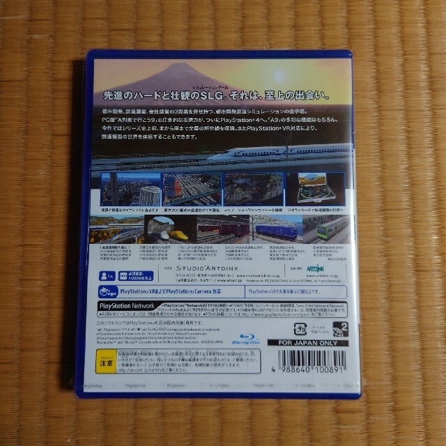 A列車で行こうExp.（エクスプレス） PS4 新品 1