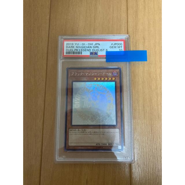 遊戯王　ブラックマジシャンガール　ホロ　PSA10シングルカード