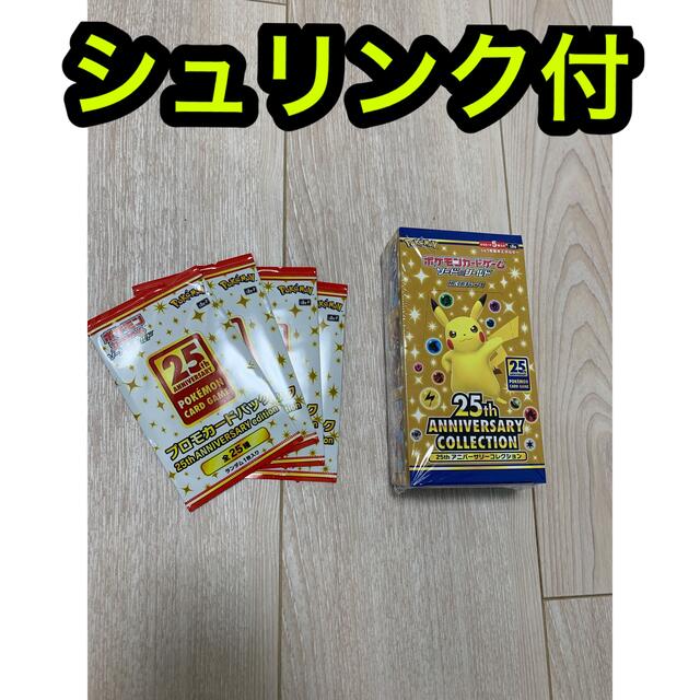 ポケモン - 25周年 アニバーサリーコレクション