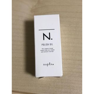 ナプラ(NAPUR)のNオーガニック　ポリッシュオイル(オイル/美容液)