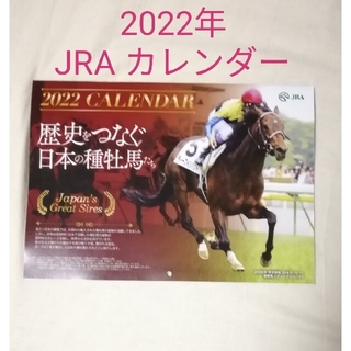 2022年 JRAカレンダー Ａ４サイズ(カレンダー/スケジュール)