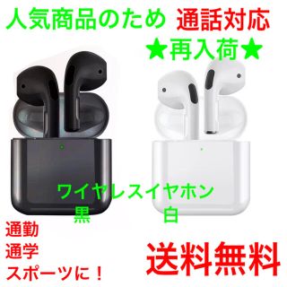 アップル(Apple)のcucln様専用　白黒2個セット(ヘッドフォン/イヤフォン)