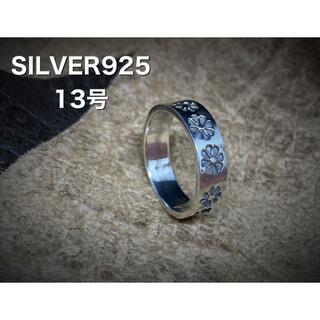 シルバー925リング ネイティブ　エスニック　銀平打ち　silver925柄あり(リング(指輪))