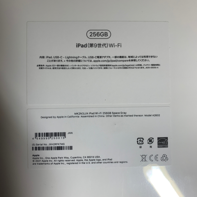 iPad(アイパッド)の【新品未使用】iPad 第9世代 WiFiモデル 256GB スペースグレー スマホ/家電/カメラのPC/タブレット(タブレット)の商品写真