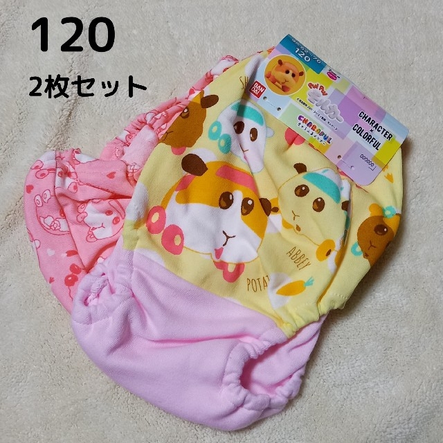 BANDAI(バンダイ)の【120】♡PUI PUI モルカー♡ 女の子  ショーツ 2枚セット キッズ/ベビー/マタニティのキッズ服女の子用(90cm~)(下着)の商品写真