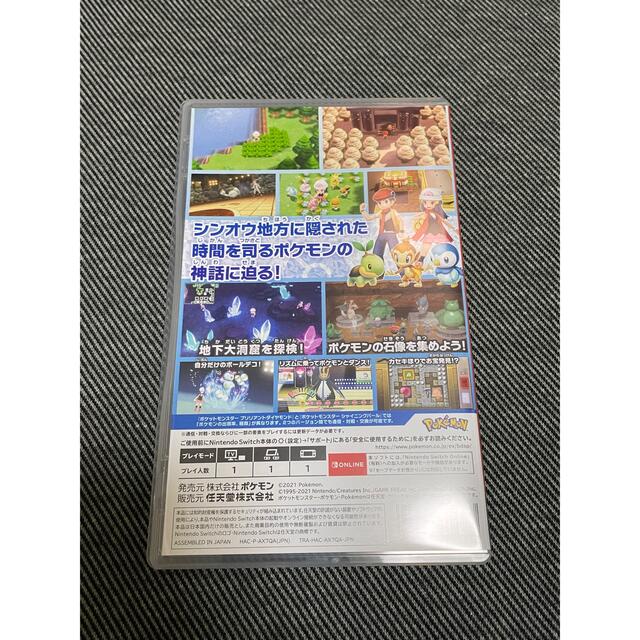 ポケットモンスター ブリリアントダイヤモンド Switch 1