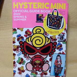 ヒステリックミニ(HYSTERIC MINI)のＨＹＳＴＥＲＩＣ　ＭＩＮＩ　ＯＦＦＩＣＩＡＬ　ＧＵＩＤＥ　ＢＯＯＫ ＳＰＲＩＮＧ(ファッション/美容)